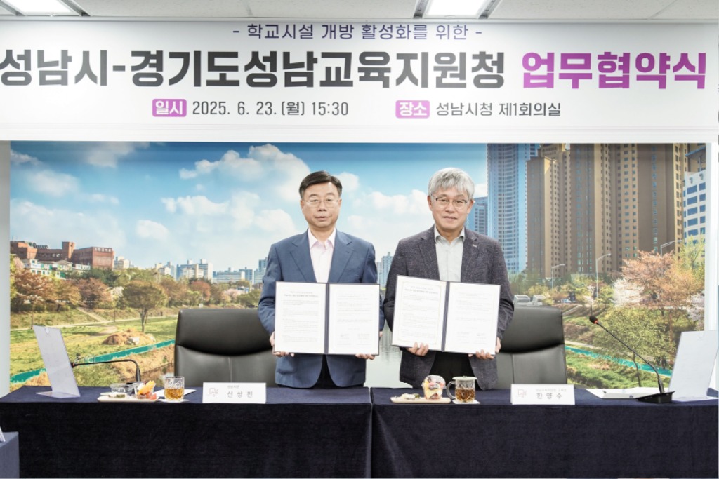 미래교육과-신상진 성남시장(왼)과 한양수 경기도성남교육지원청 교육장이 ‘학교시설 개방 활성화에 관한 업무 협약서’를 들고 기념사진을 찍고 있다.jpg