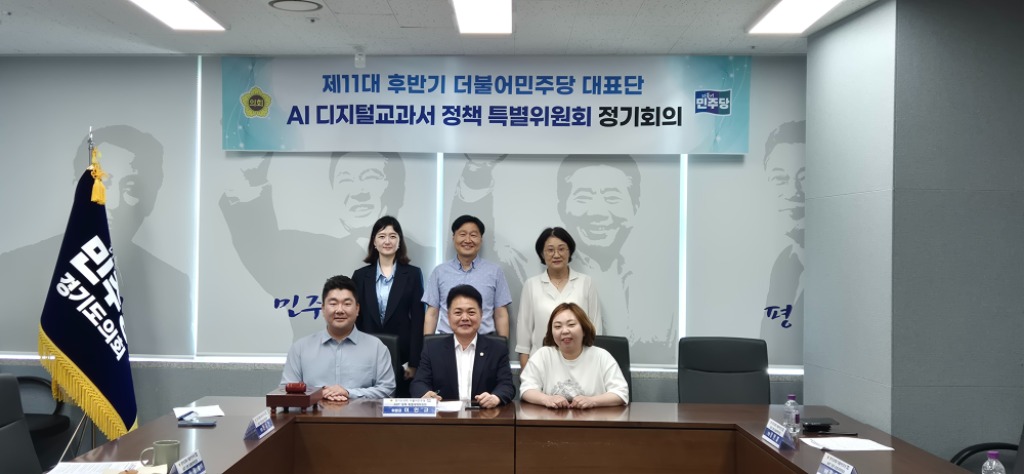 AIDT 특위 회의.jpg