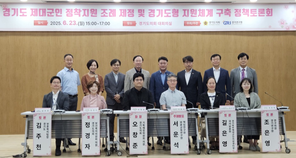 250623 오창준 의원, 제대군인 정착지원, 이제는 지역에서 시작할 때...제대군인 정착지원 정책토론회 개최 (2).jpg