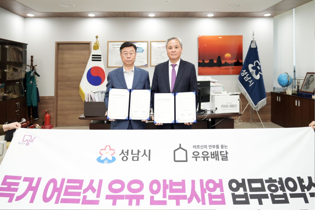 노인복지과- ‘독거 어르신 우유 안부 사업 업무 협약’ 사진은 신상진 성남시장(왼쪽)과 호용한 ㈔어르신의 안부를 묻는 우유배달 이사장.jpg