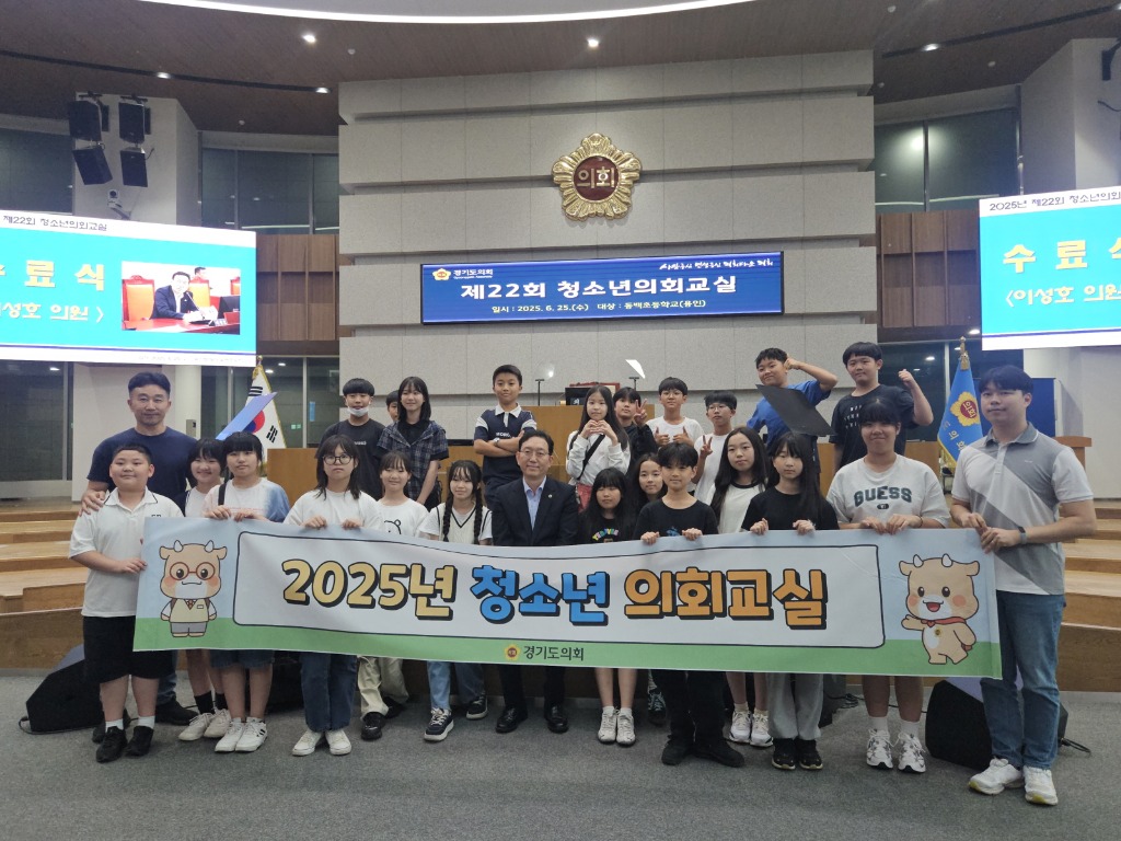 250626 이성호 의원, 동백초 학생들과 함께하는 제22회 청소년의회 참석 (2).jpg