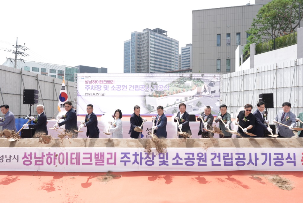기업혁신과-신상진 성남시장을 비롯한 시 관계자들이 27일 열린 ‘성남하이테크밸리 주차장 및 소공원 건립공사 기공식’에서 첫 삽을 뜨고 있다.(1) .jpg