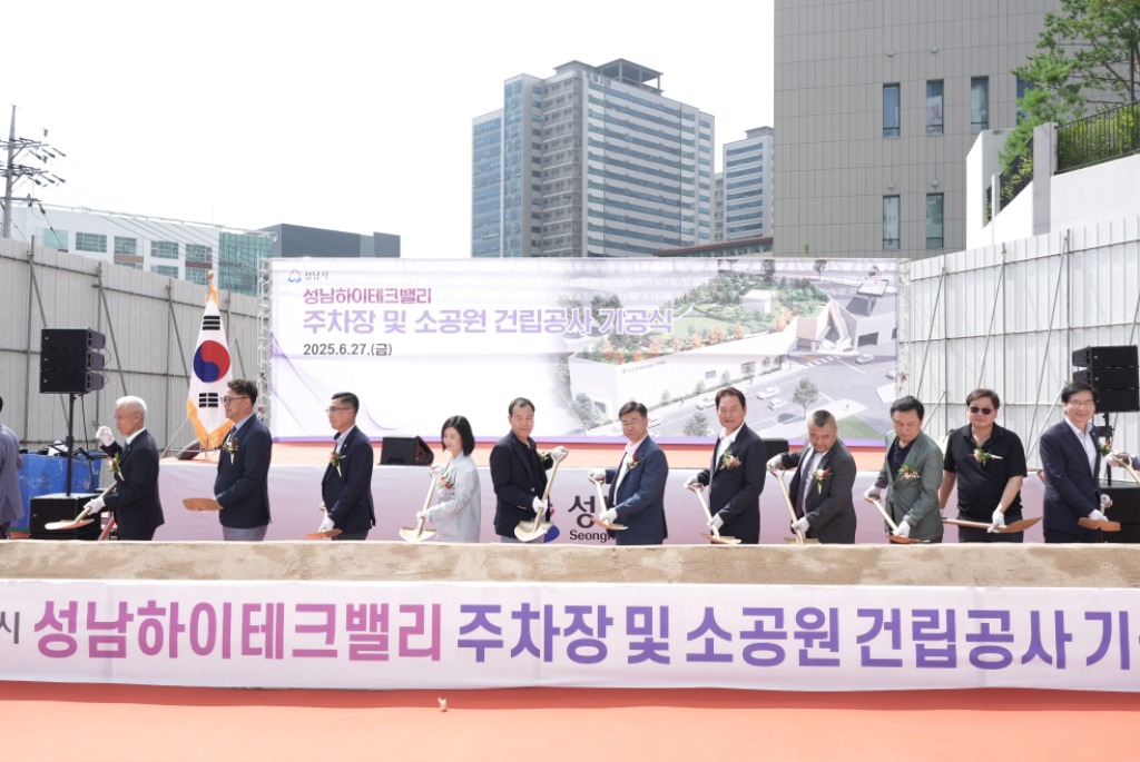 기업혁신과-신상진 성남시장을 비롯한 시 관계자들이 27일 열린 ‘성남하이테크밸리 주차장 및 소공원 건립공사 기공식’에서 첫 삽을 뜨고 있다.(2) .jpg
