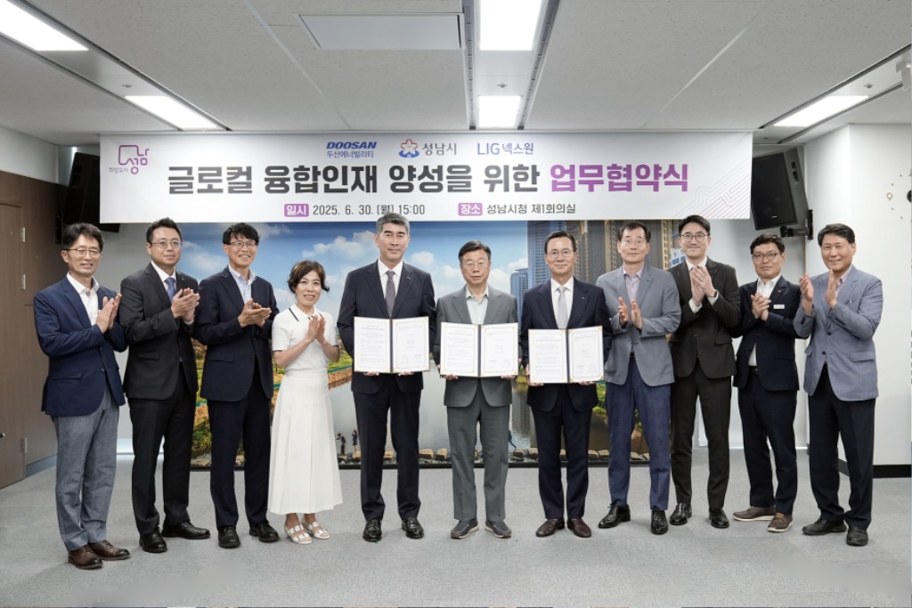 미래교육과-성남시는 6월 30일 시청 4층 제1회의실에서 신상진 성남시장과 김동철 두산에너빌리티 부사장, 신익현 LIG넥스원 대표이사 등이 참석한 가운데 ‘글로컬 융합 인재 양성을 위한 업무 협약’을 체결했다.jpg