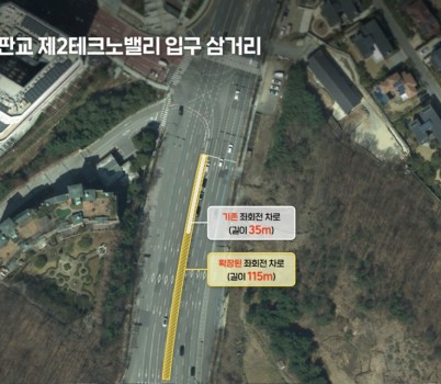 교통기획과-기존 35m에서 115m로 대폭 확장된 판교 제2테크노밸리 입구 삼거리 모습.jpg