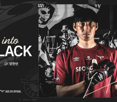 [이미지] 성남FC, 양한빈 영입(1).jpg width: 100%; height : 150px