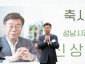 1. 신상진 성남시장이 _제17회 소망재활원 뜨락음악회_ 참석해 인사말을 전하고 있다.jpg