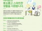 정보통신과-성남시, 장애인 정보통신 보조기기 신청 안내 포스터.jpg
