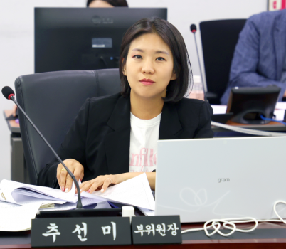 추선미 의원.png