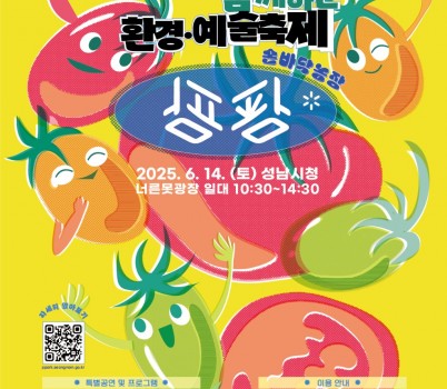 판교환경생태학습원_사진1.jpg width: 100%; height : 150px
