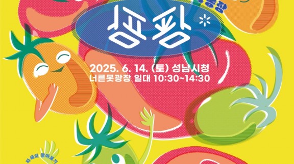 판교환경생태학습원_사진1.jpg