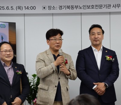 [사진] 최만식 의원_경기북동부노인보호전문기관 개소식1.jpg width: 100%; height : 150px