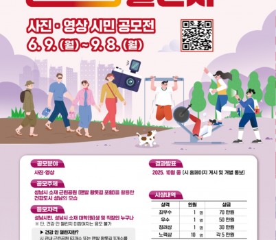 공공의료정책관-건강 인 챌린지 사진영상 시민 공모전 홍보 포스터.jpg