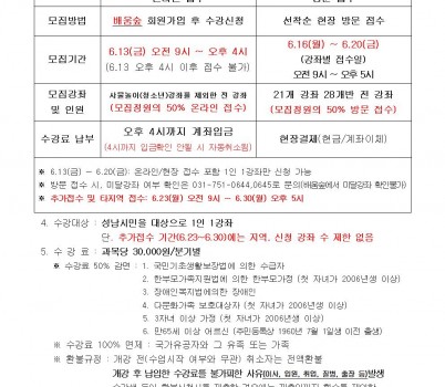 3분기 안내문001.jpg width: 100%; height : 150px