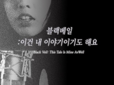 0519-black-veil-poster.jpg
