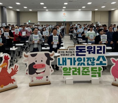250610 이오수 의원, 축산환경 개선은 지속가능한 축산의 출발점.jpg width: 100%; height : 150px