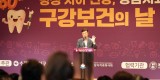 1. 신상진 성남시장이 제80회 성남시 구강보건의 날 기념식에 참석해 축사를 전하고 있다.jpg