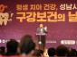 1. 신상진 성남시장이 제80회 성남시 구강보건의 날 기념식에 참석해 축사를 전하고 있다.jpg