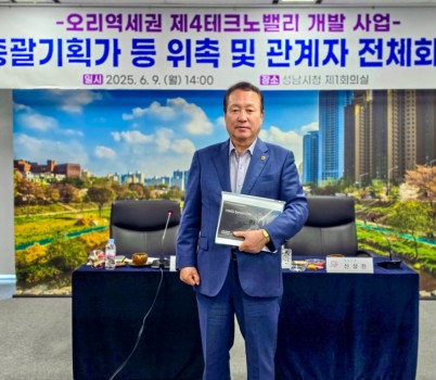 오리역 개발회의1.jpg width: 100%; height : 150px