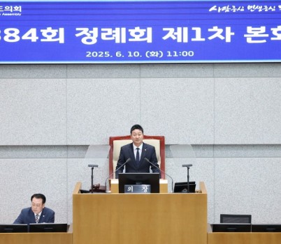 250610 김진경 의장, 제384회 정례회 개회 _민생 경제 회복 최우선 과제, 여야정 협치 통한 민생 지원 강화_ (1).JPG width: 100%; height : 150px