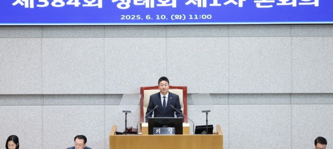 김진경 의장 제384회 정례회 개회  “민…