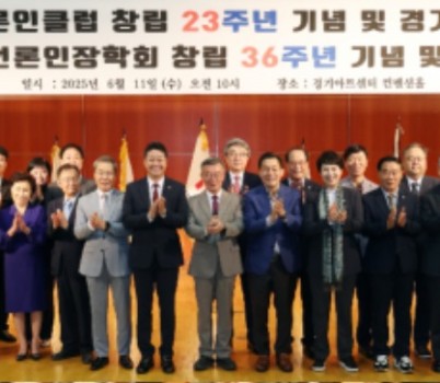 250611 김진경 의장, 경기도의 미래 위해 지역 언론과 건강한 소통 이어갈 것 (1).jpg width: 100%; height : 150px