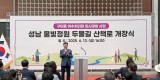 1. 신상진 성남시장이 성남물빛정원 두물길 산책로 개장식에 참석해 인사말을 전하고 있다.jpg