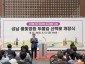 1. 신상진 성남시장이 성남물빛정원 두물길 산책로 개장식에 참석해 인사말을 전하고 있다.jpg