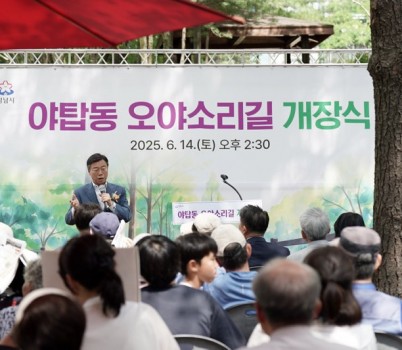 1. 신상진 성남시장이 14일 야탑천 오야소리길 개장식에서 기념사를 하고 있다..jpg width: 100%; height : 150px