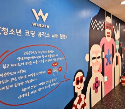 교육장소(청소년 코딩공작소 with 웹젠 - 야탑유스센터 2층).jpg width: 100%; height : 150px