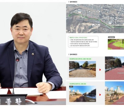 첨부사진(김종환의원님 및 정비계획안).jpg width: 100%; height : 150px