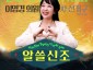이영경의원 세로.jpg