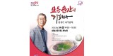 미래교육과-성남시, 김성근 야구감독 초빙 희망성남 토크콘서트3강 홍보 이미지.jpg