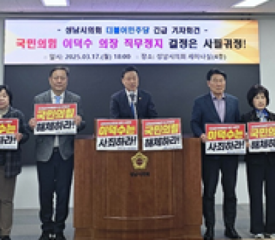 사진_3.17기자회견.png width: 100%; height : 150px