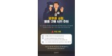 총무과-성남시, 공무원 사칭 물품 구매 사기 주의 당부 안내 홍보물.jpg