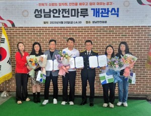 20250620 성남시청소년청년재단 중원유스센터 직원, 산불 초기 진화로 유공 표창.jpg