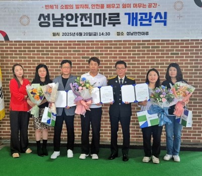 20250620 성남시청소년청년재단 중원유스센터 직원, 산불 초기 진화로 유공 표창.jpg width: 100%; height : 150px