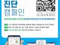 재난안전관-시민대상 재난안전 인식도 진단 교육 홍보 포스터.jpg