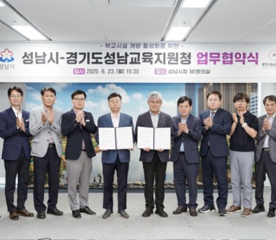 미래교육과-성남시는 6월 23일 시청 4층 제1회의실에서 신상진 성남시장과 한양수 경기도성남교육지원청 교육장, 초·중·고등학교 교장 대표 등이 참석한 가운데 ‘학교시설 개방 활성화에 관한 업무협약’을 했다.jpg