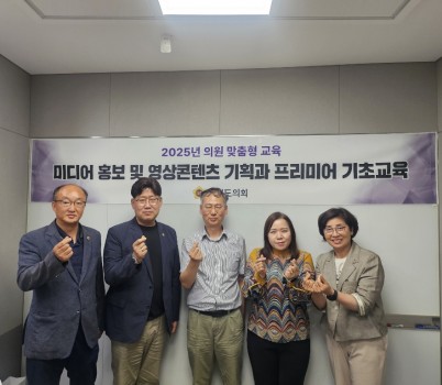 250624 최효숙 의원, 의원 맞춤형 미디어 홍보 교육 실시...의정활동 소통 역량 강화.jpg width: 100%; height : 150px