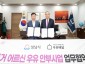 노인복지과- ‘독거 어르신 우유 안부 사업 업무 협약’ 사진은 신상진 성남시장(왼쪽)과 호용한 ㈔어르신의 안부를 묻는 우유배달 이사장.jpg