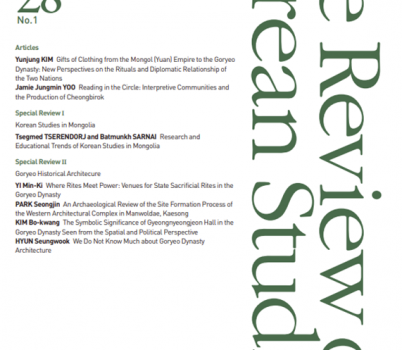 RKS 28권 1호 표지.png width: 100%; height : 150px