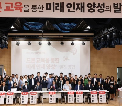 250625 이택수 의원, 드론교육을 통한 미래인재양성토론회 개최 (1).jpg width: 100%; height : 150px