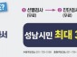 수정구보건소-성남시, 치매 감별검사 본인부담금 최대 33만원 지원 사업 홍보 배너 이미지.jpg