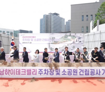 기업혁신과-신상진 성남시장을 비롯한 시 관계자들이 27일 열린 ‘성남하이테크밸리 주차장 및 소공원 건립공사 기공식’에서 첫 삽을 뜨고 있다.(1) .jpg width: 100%; height : 150px