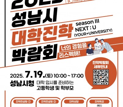 대학진학박람회 포스터.jpg width: 100%; height : 150px
