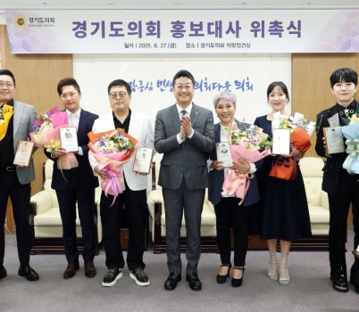 250627 경기도의회, 배우 안재모·개그맨 김종석·가수 이창환 등 홍보대사 6명 신규 위촉.jpg width: 100%; height : 150px