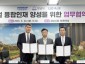 미래교육과-성남시 글로컬 융합 인재 양성을 위한 협약식. 왼쪽부터 김동철 두산에너빌리티 부사장, 신상진 성남시장, 신익현 LIG넥스원 대표이사 순.jpg