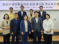 사진_성남시 안전특화거리 연구 착수 보고회.png
