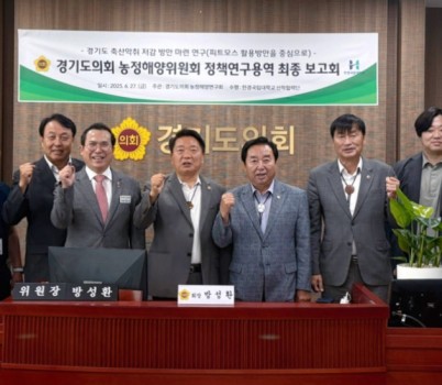 250630 경기도의회 농정해양연구회, 피트모스 활용 효과 검증 및 확대를 위한 정책연구용역 마무리.jpg width: 100%; height : 150px